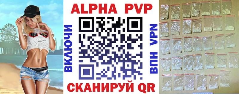 Alfa_PVP Crystall Ейск