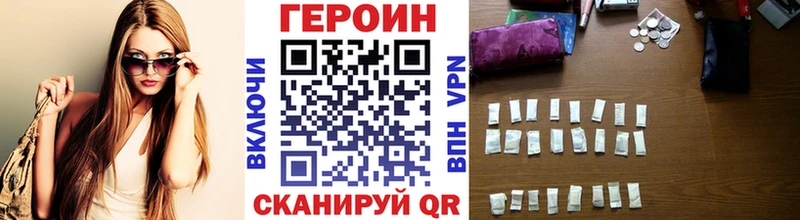 ГЕРОИН VHQ  shop телеграм  Ейск 