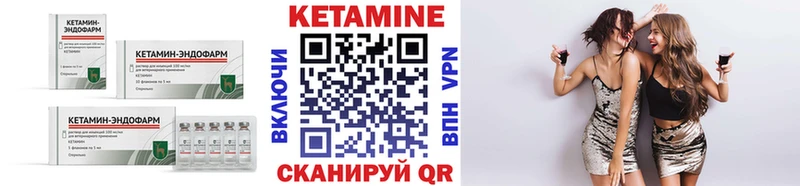 КЕТАМИН VHQ  как найти закладки  Ейск 