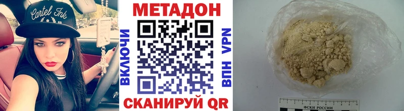 Метадон белоснежный  Ейск 