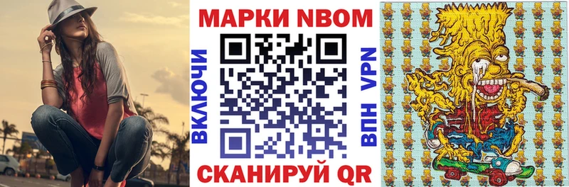 Марки NBOMe 1,5мг  Ейск 